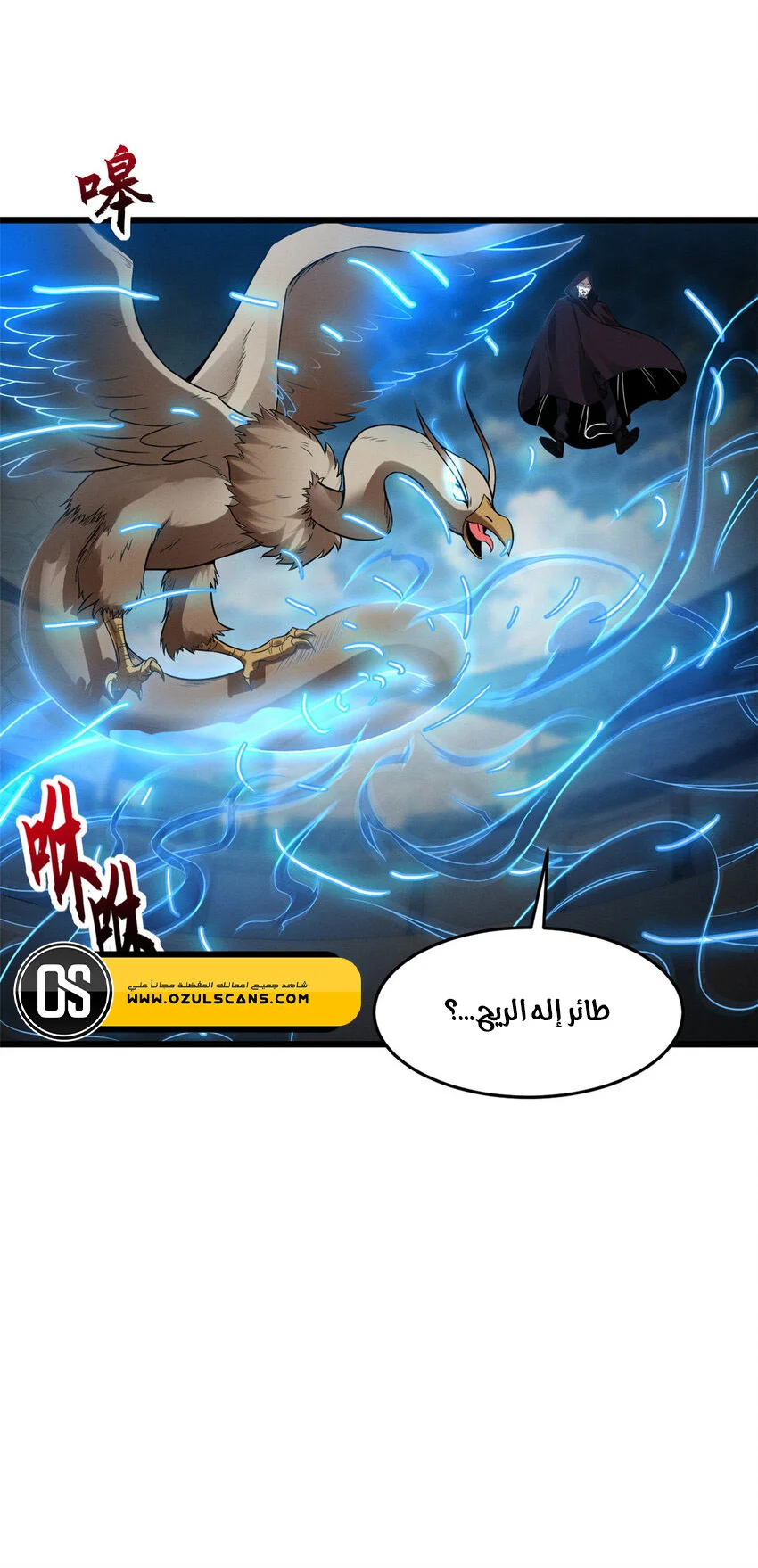 Read Super God Pet Beast Shop AR Manga Online