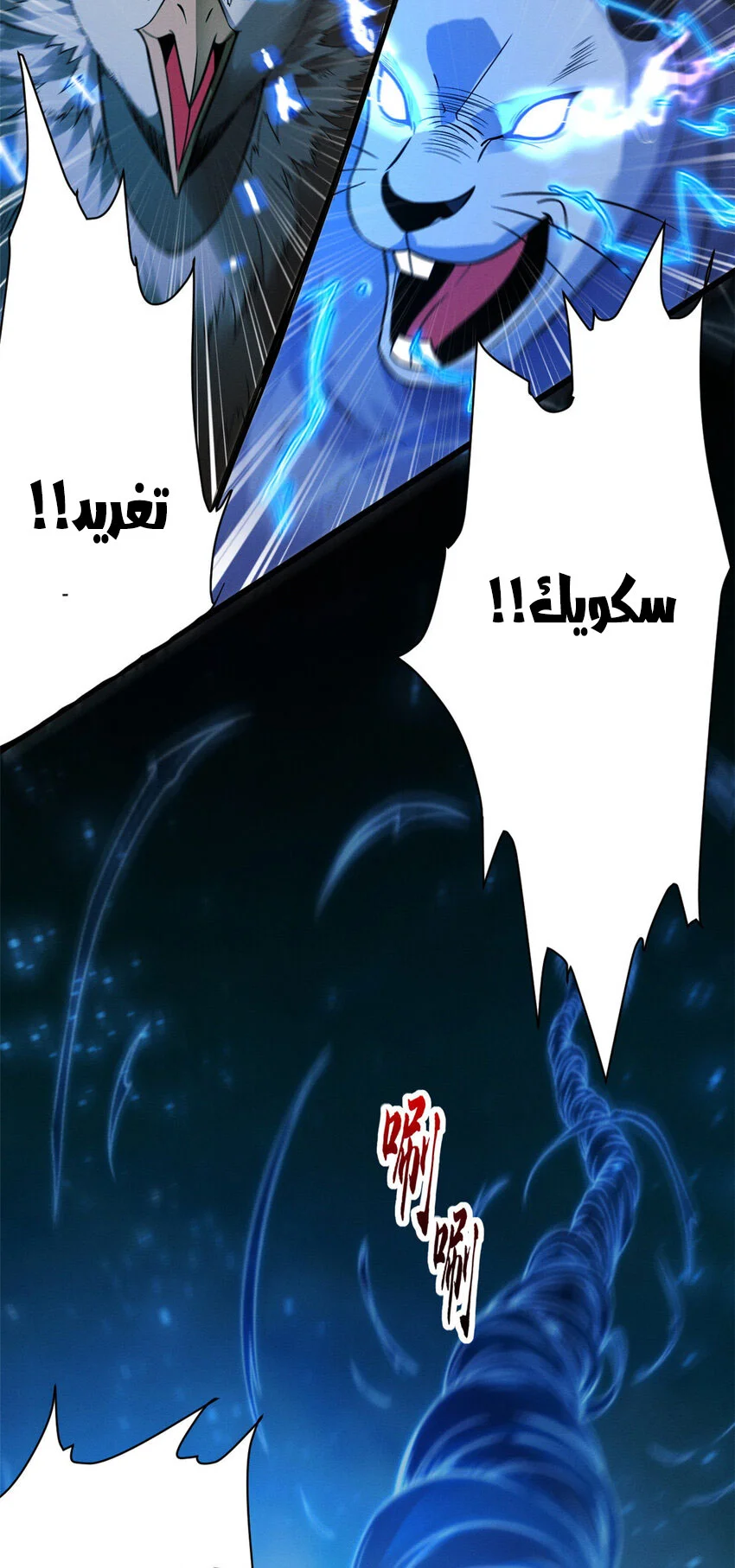 Read Super God Pet Beast Shop AR Manga Online