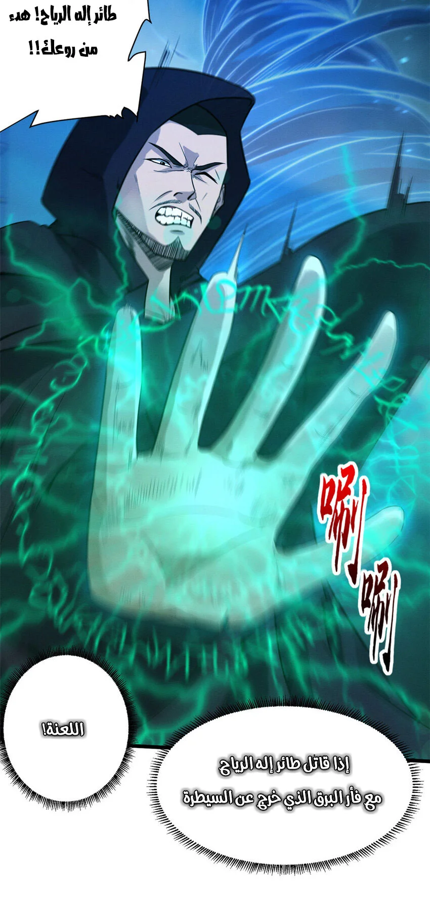 Read Super God Pet Beast Shop AR Manga Online