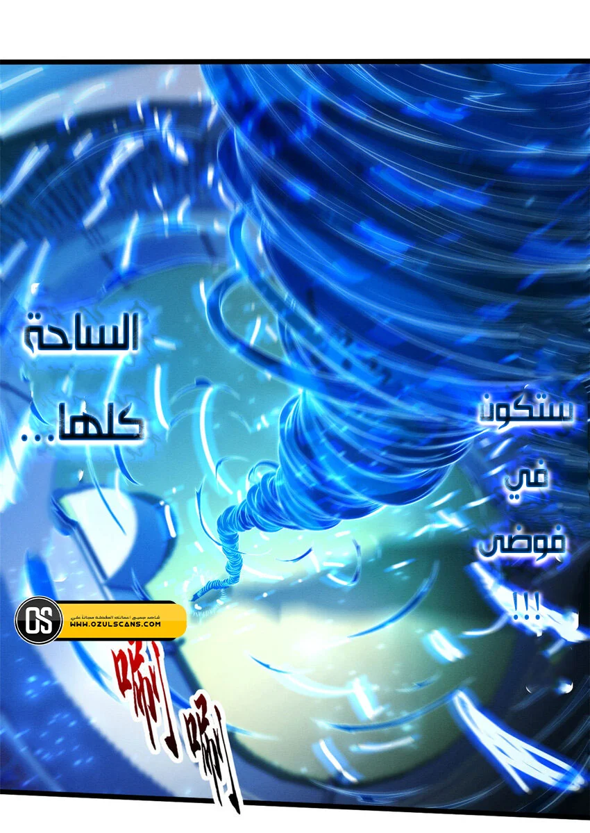 Read Super God Pet Beast Shop AR Manga Online