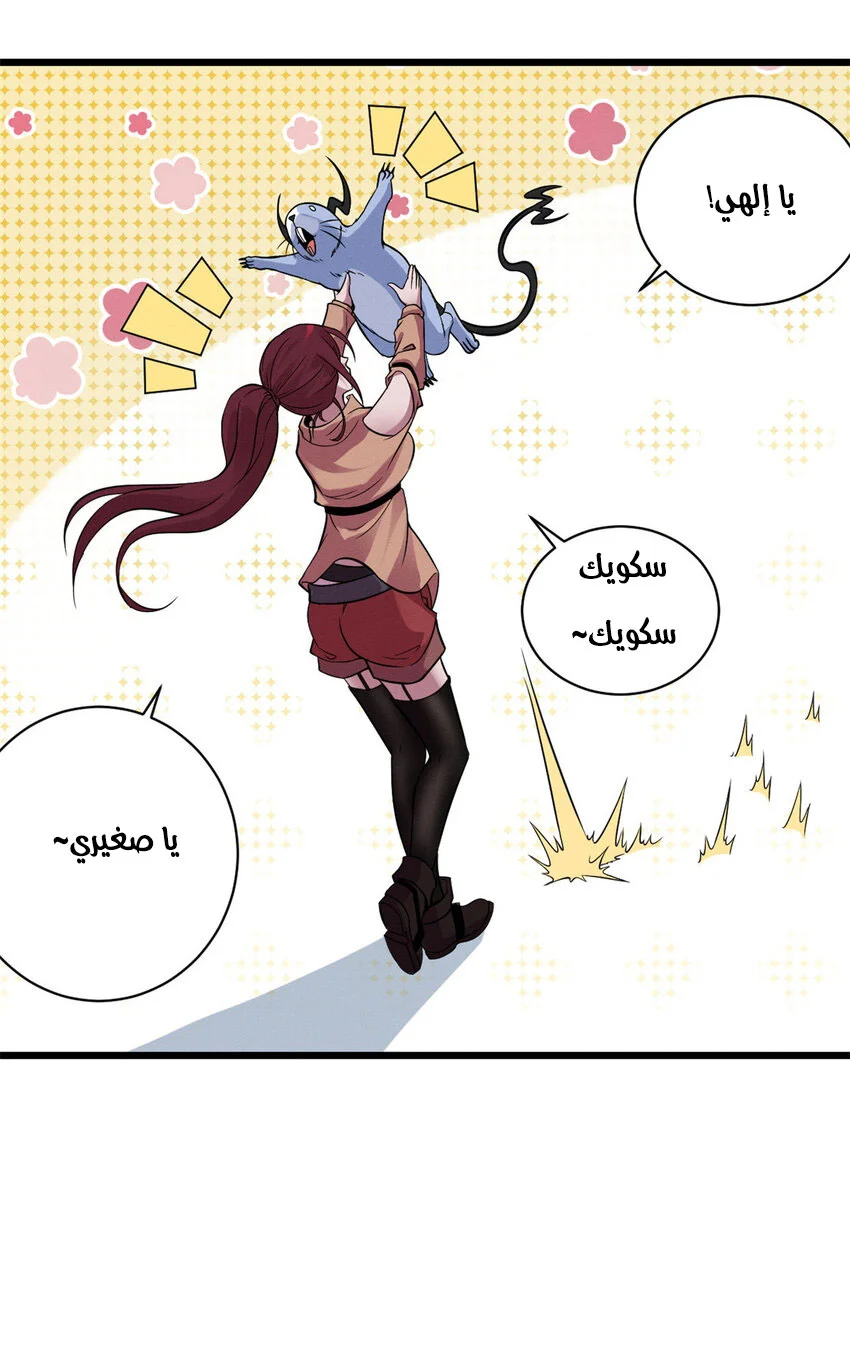 Read Super God Pet Beast Shop AR Manga Online