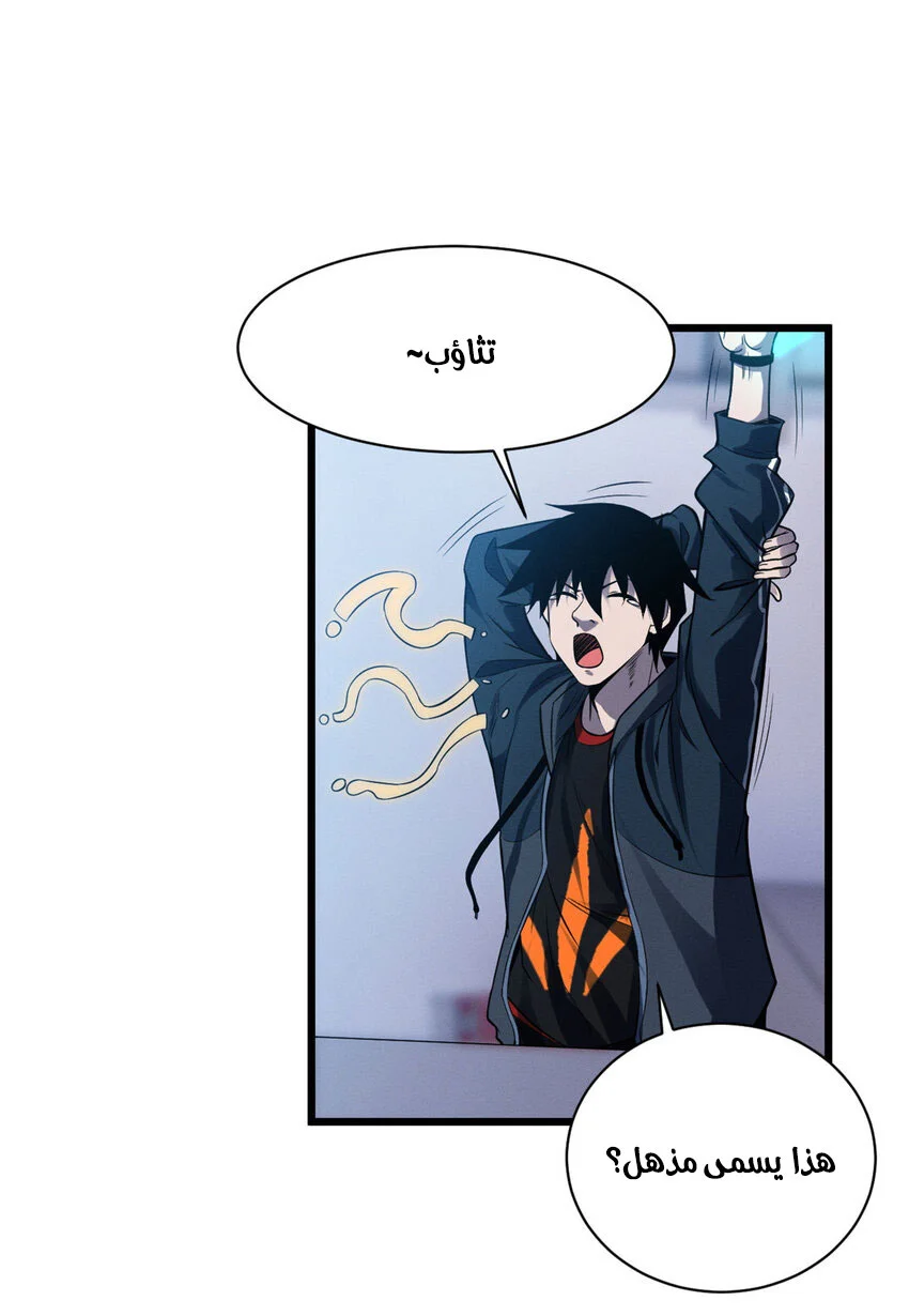 Read Super God Pet Beast Shop AR Manga Online