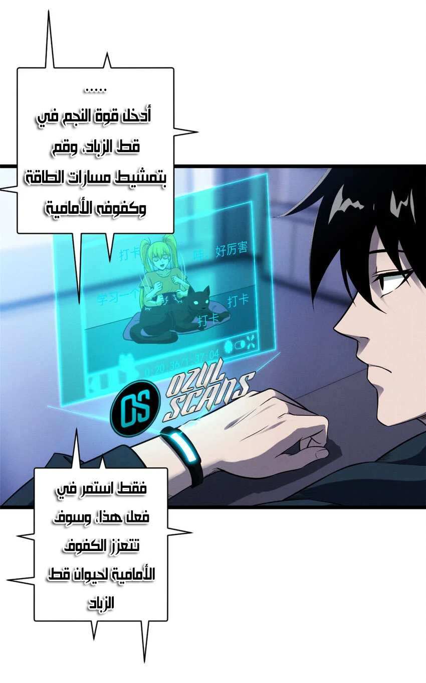 Read Super God Pet Beast Shop AR Manga Online