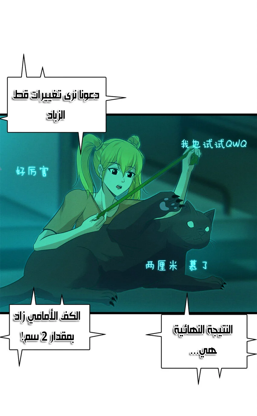 Read Super God Pet Beast Shop AR Manga Online