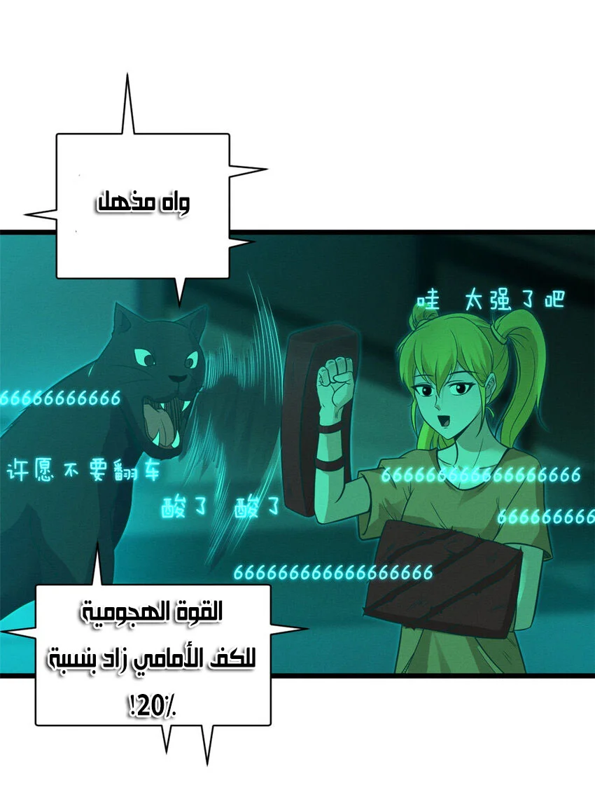 Read Super God Pet Beast Shop AR Manga Online