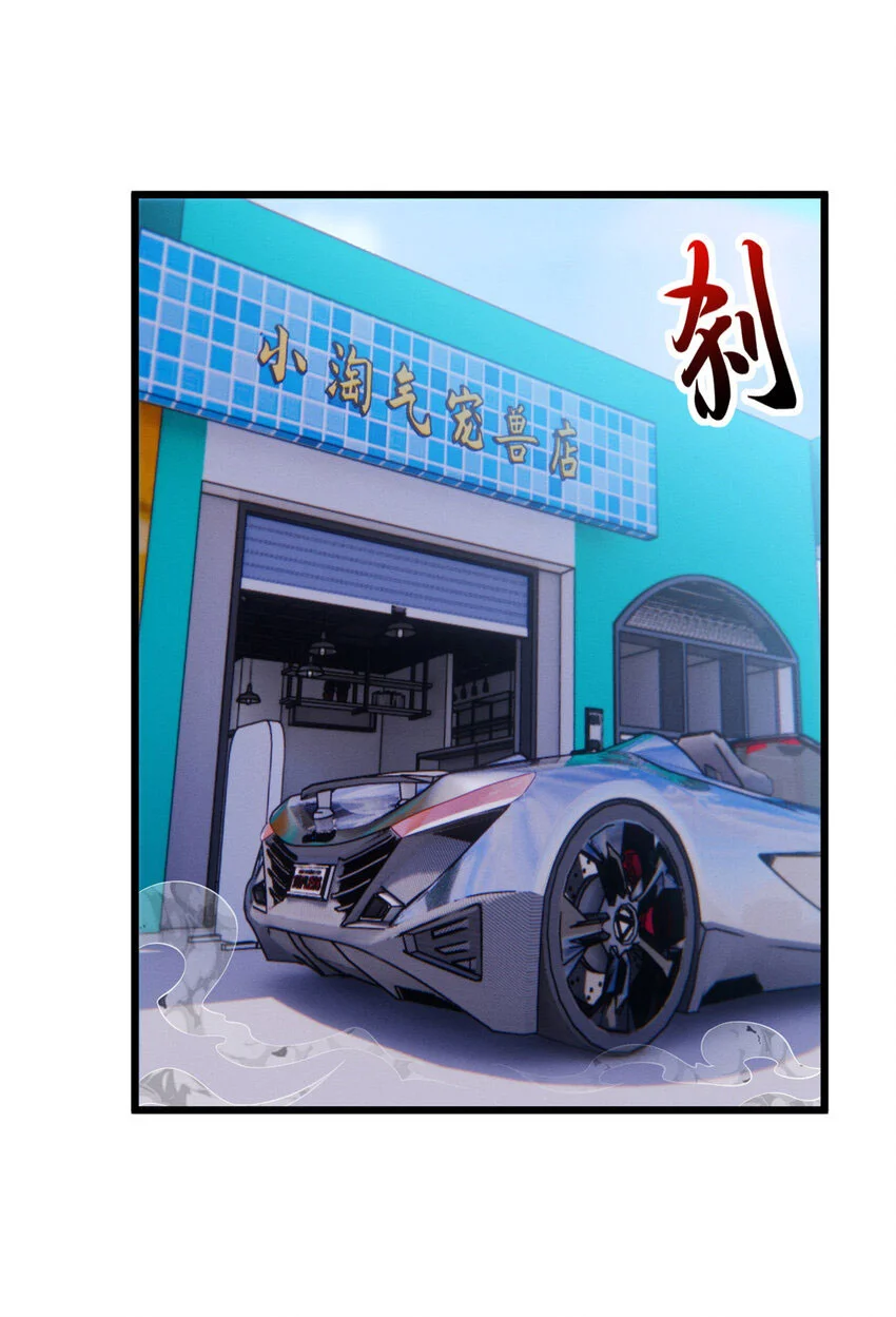 Read Super God Pet Beast Shop AR Manga Online
