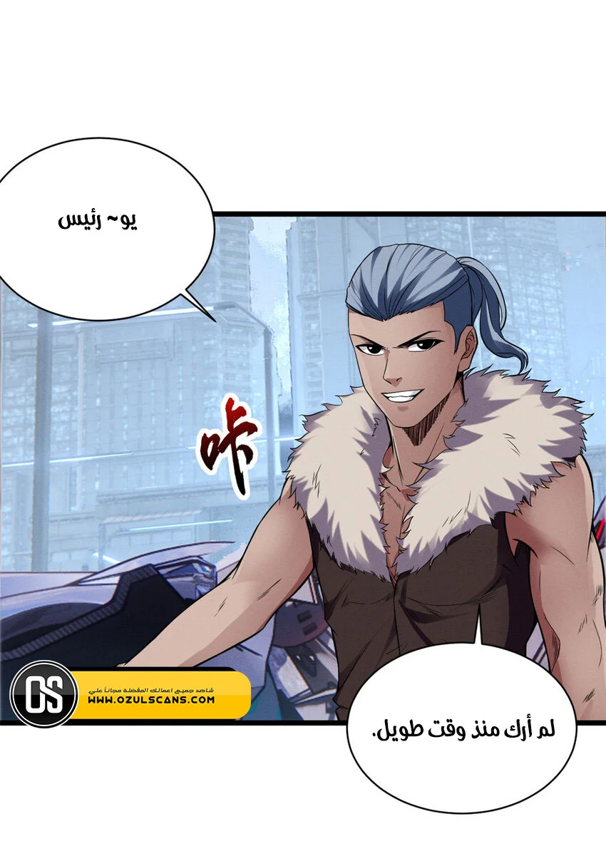 Read Super God Pet Beast Shop AR Manga Online