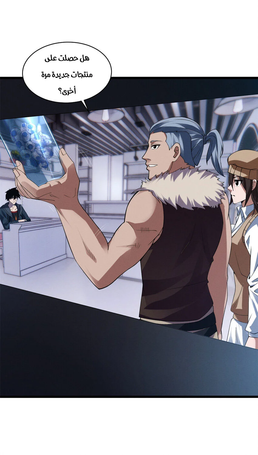 Read Super God Pet Beast Shop AR Manga Online