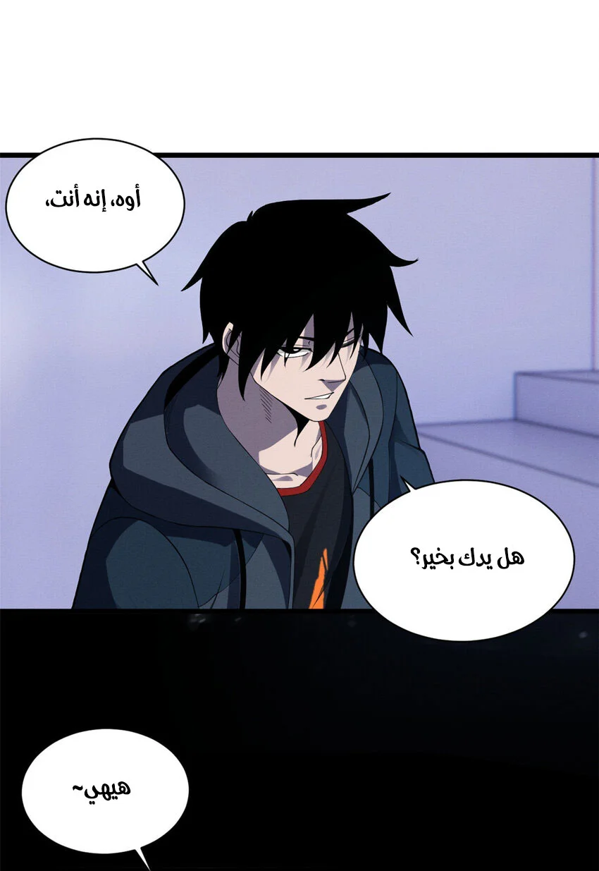 Read Super God Pet Beast Shop AR Manga Online