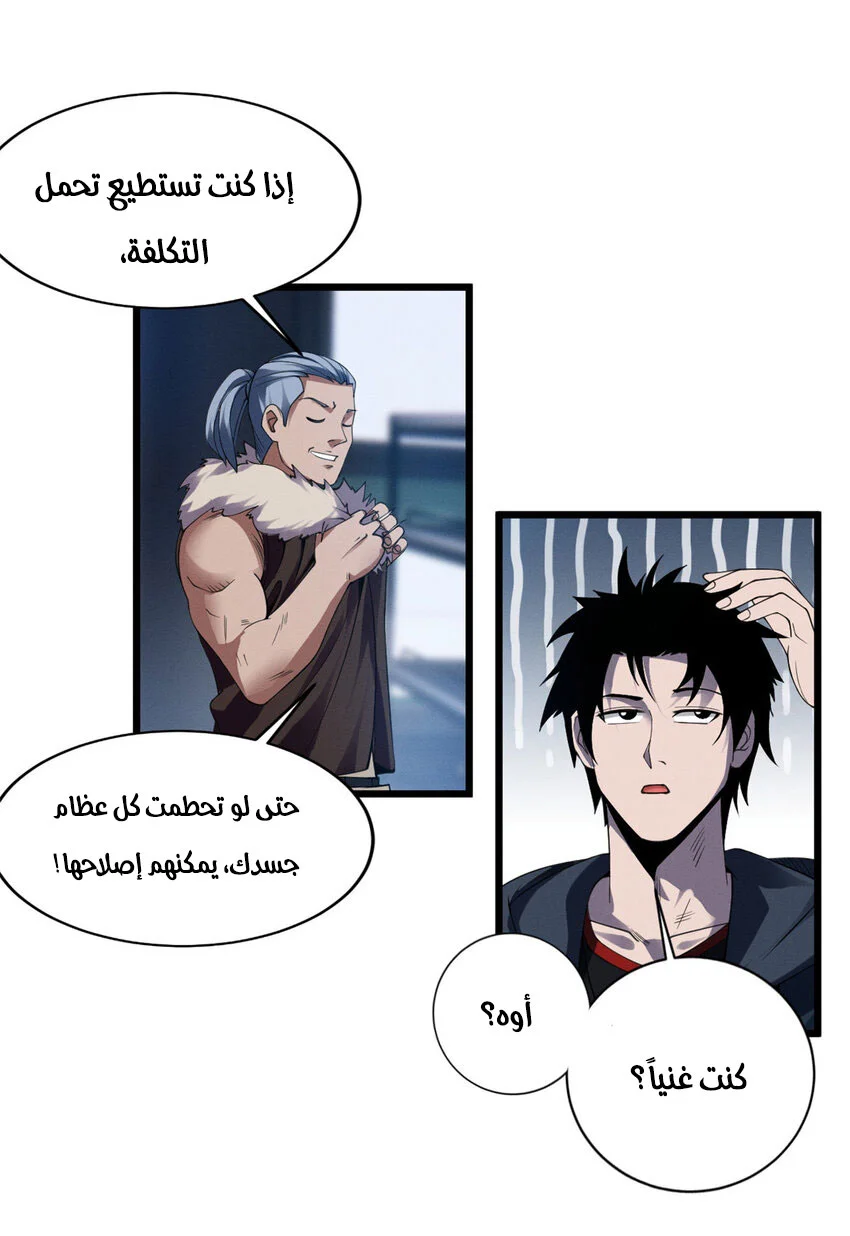Read Super God Pet Beast Shop AR Manga Online