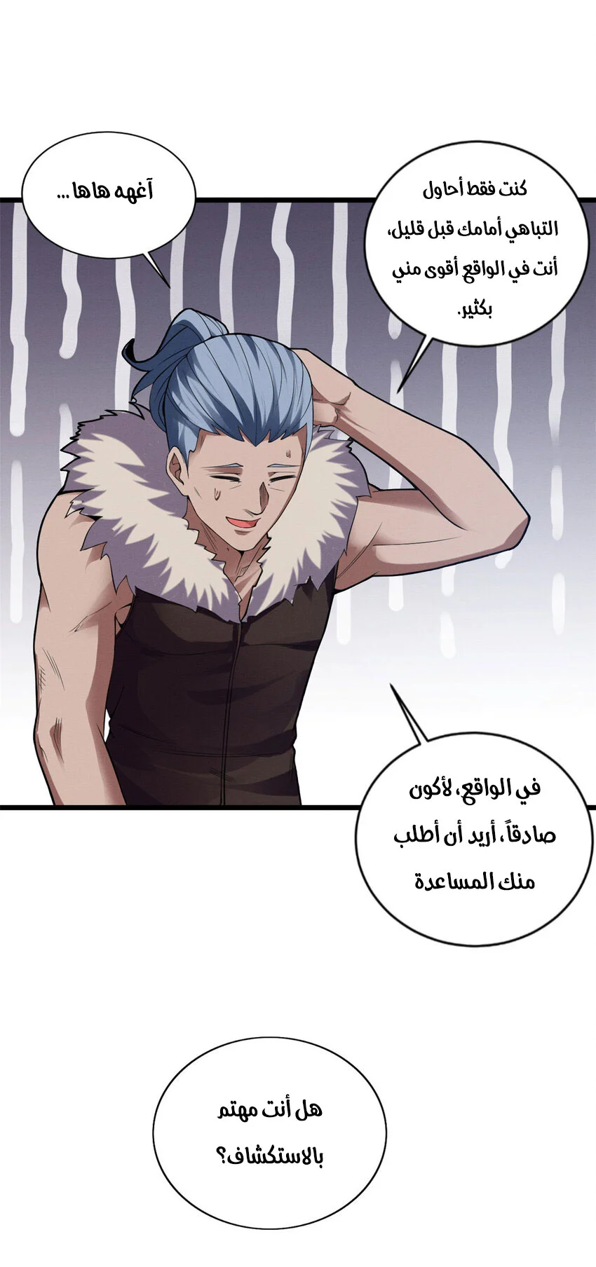 Read Super God Pet Beast Shop AR Manga Online