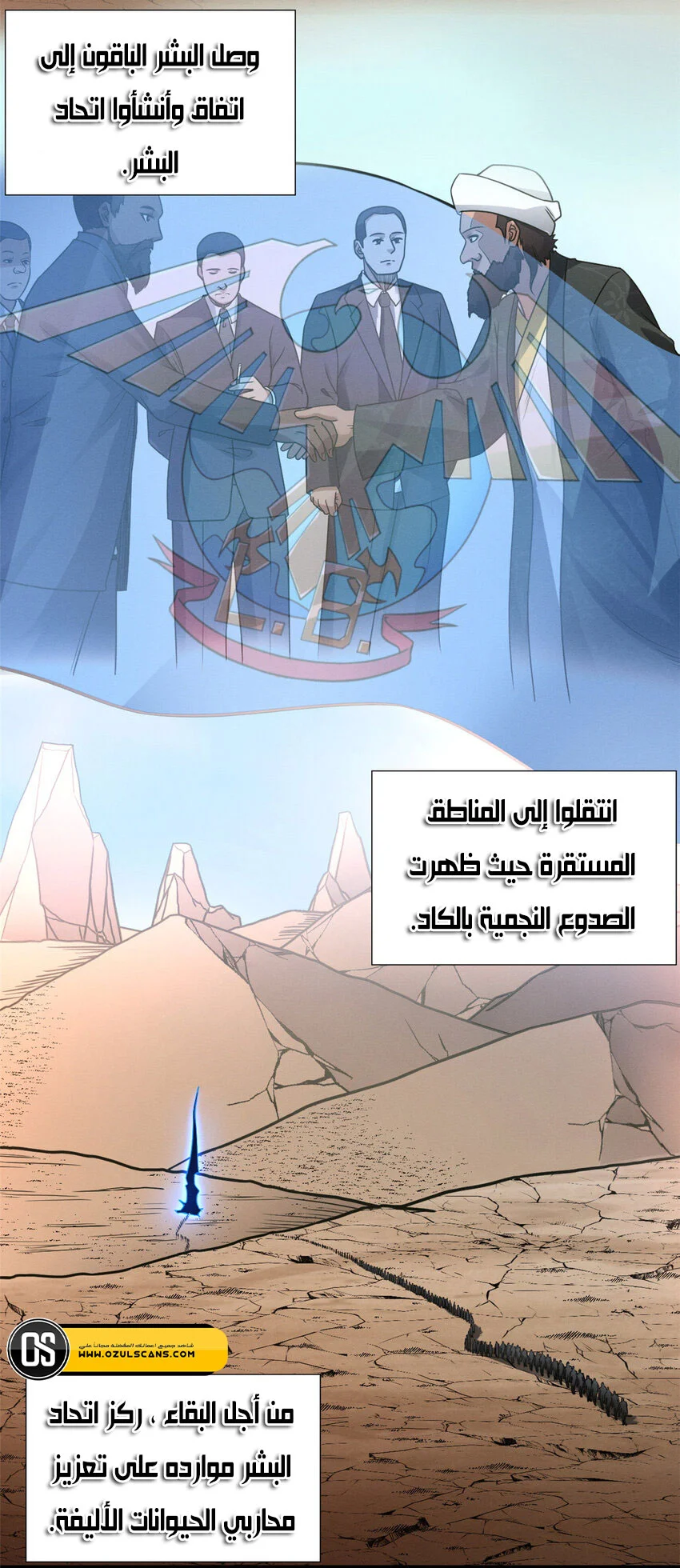 Read Super God Pet Beast Shop AR Manga Online