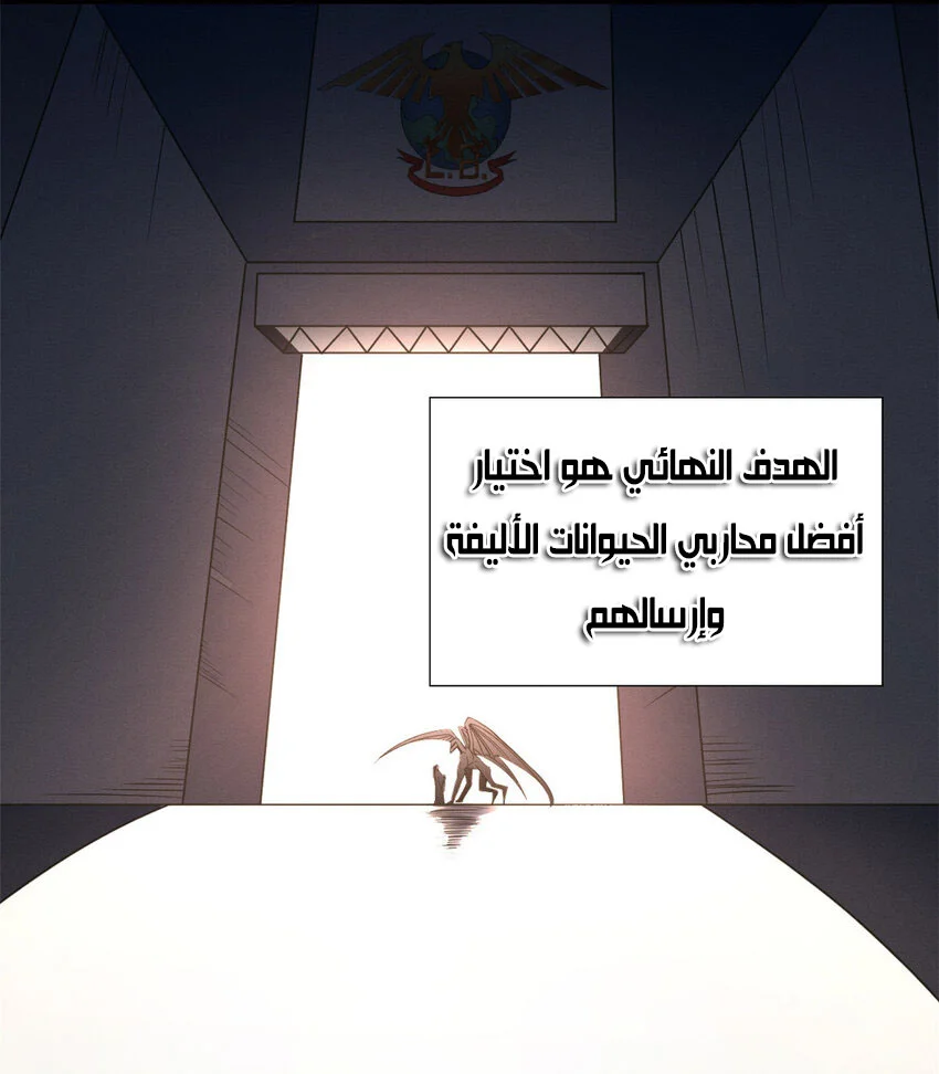 Read Super God Pet Beast Shop AR Manga Online