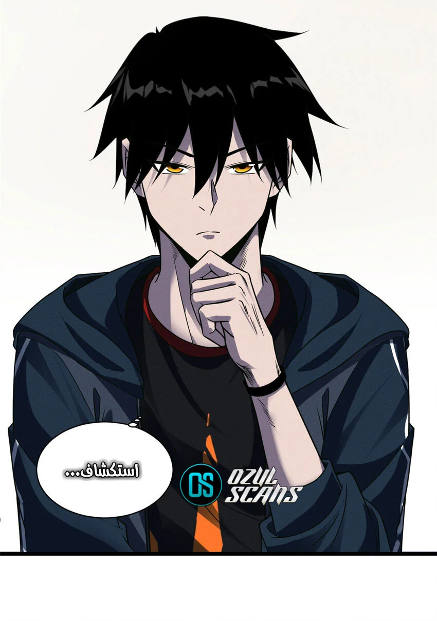 Read Super God Pet Beast Shop AR Manga Online