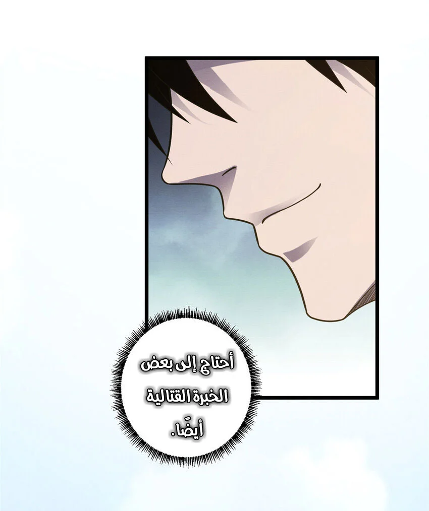 Read Super God Pet Beast Shop AR Manga Online