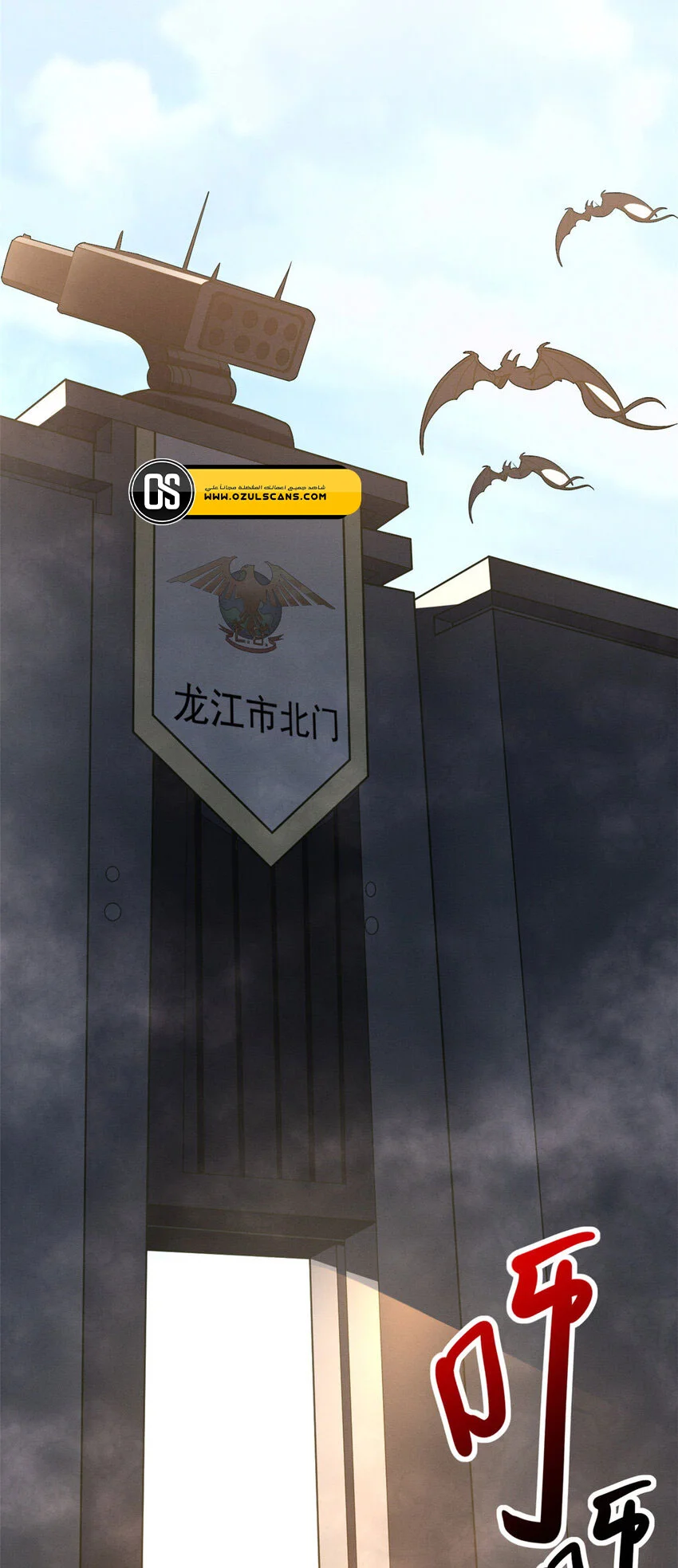 Read Super God Pet Beast Shop AR Manga Online