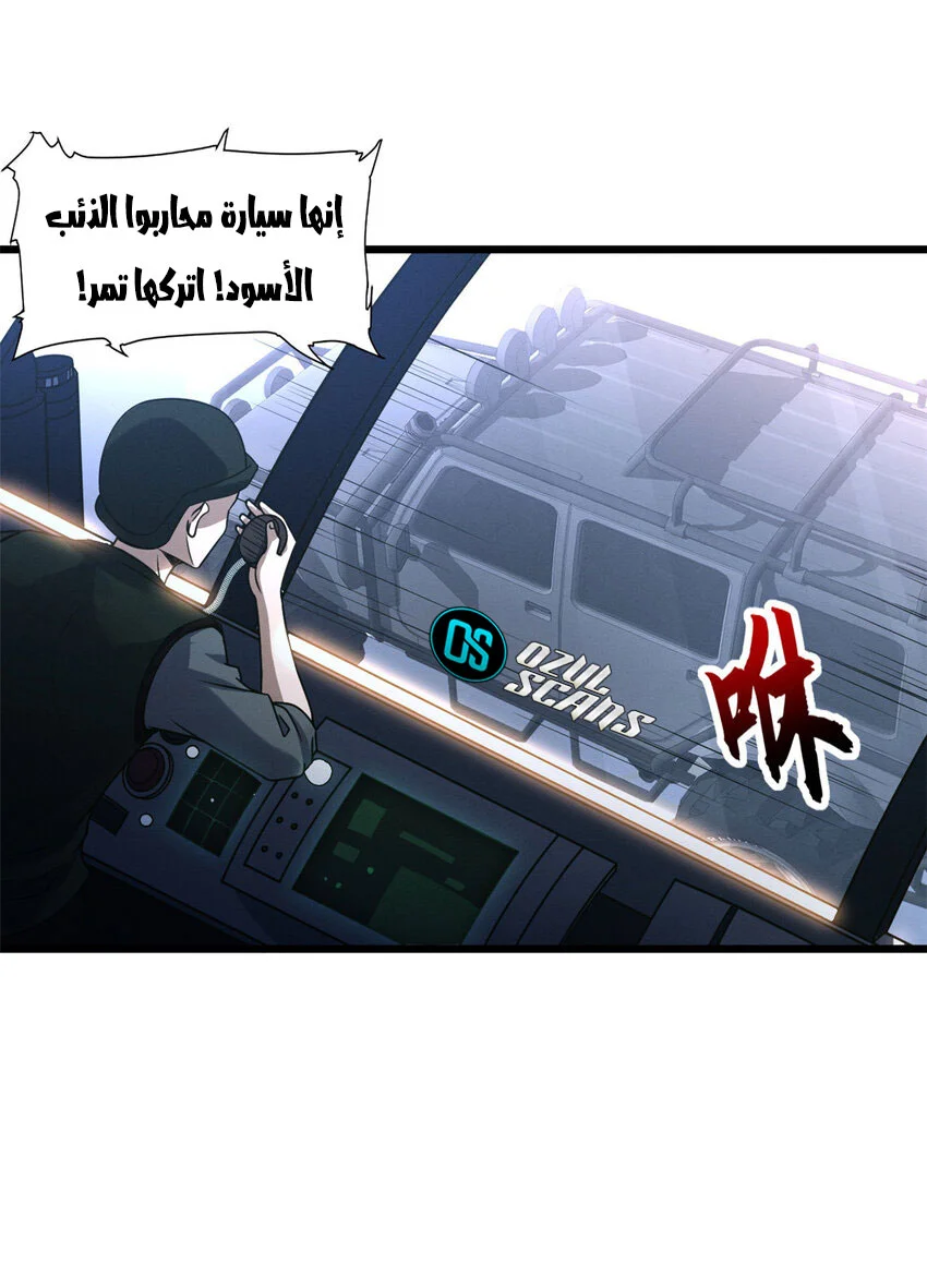 Read Super God Pet Beast Shop AR Manga Online