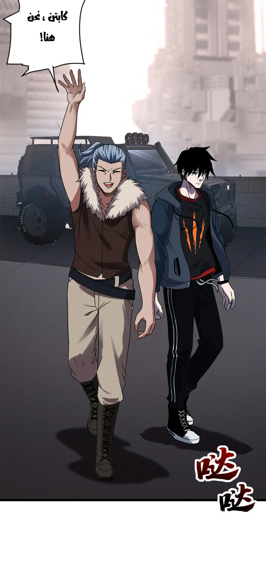 Read Super God Pet Beast Shop AR Manga Online