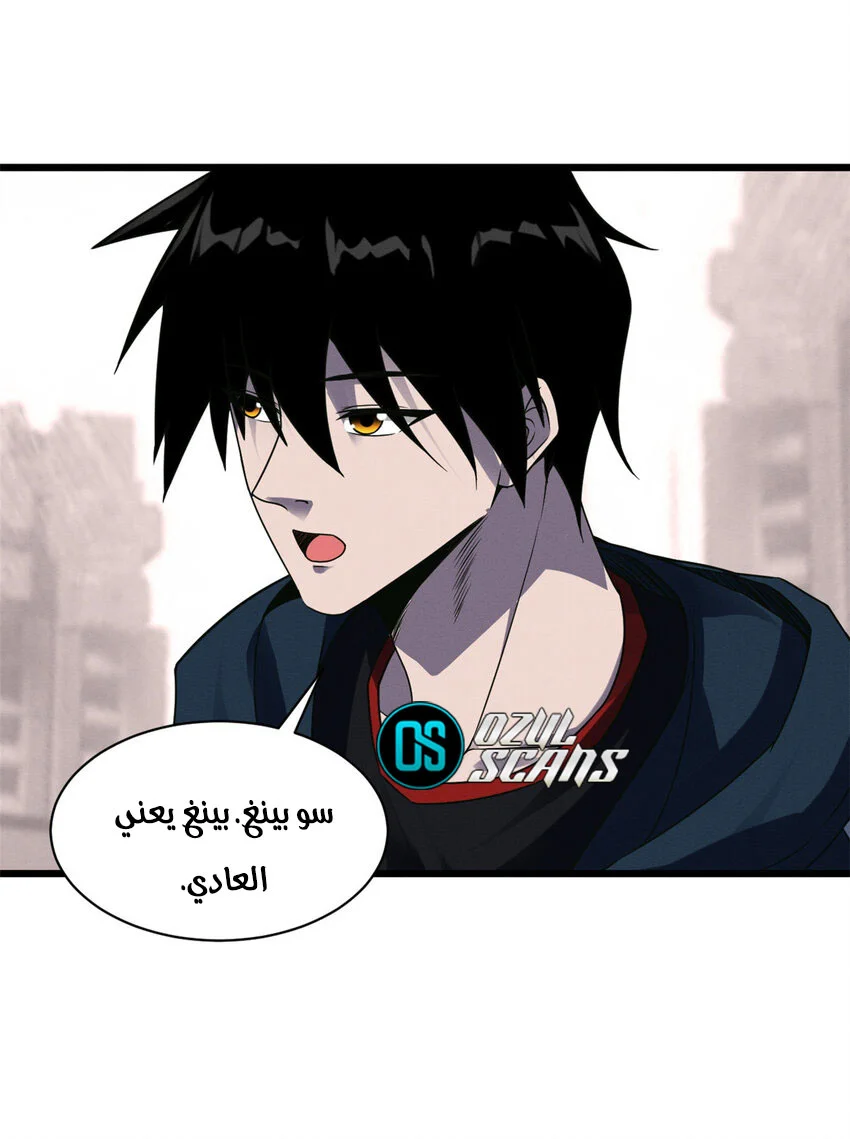 Read Super God Pet Beast Shop AR Manga Online