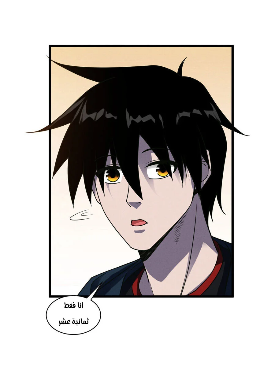 Read Super God Pet Beast Shop AR Manga Online