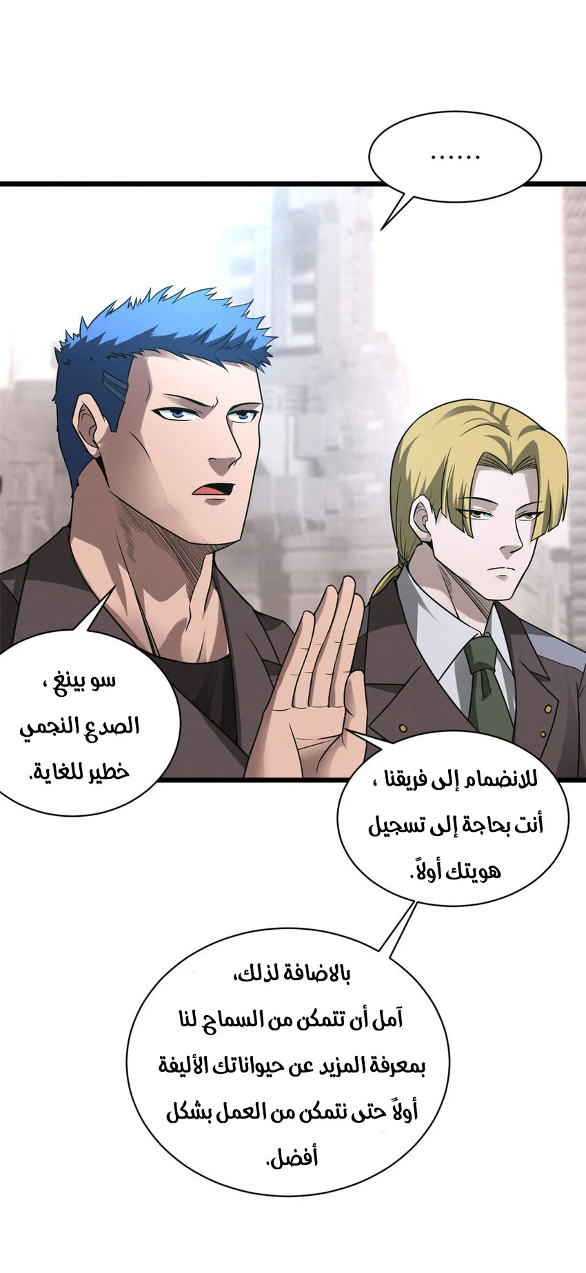 Read Super God Pet Beast Shop AR Manga Online