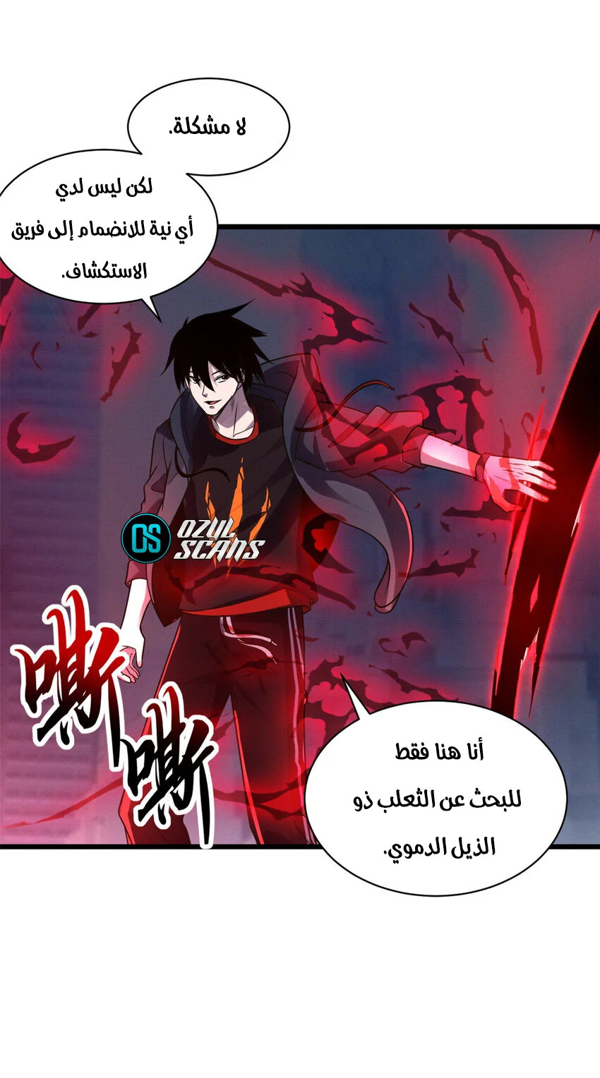 Read Super God Pet Beast Shop AR Manga Online