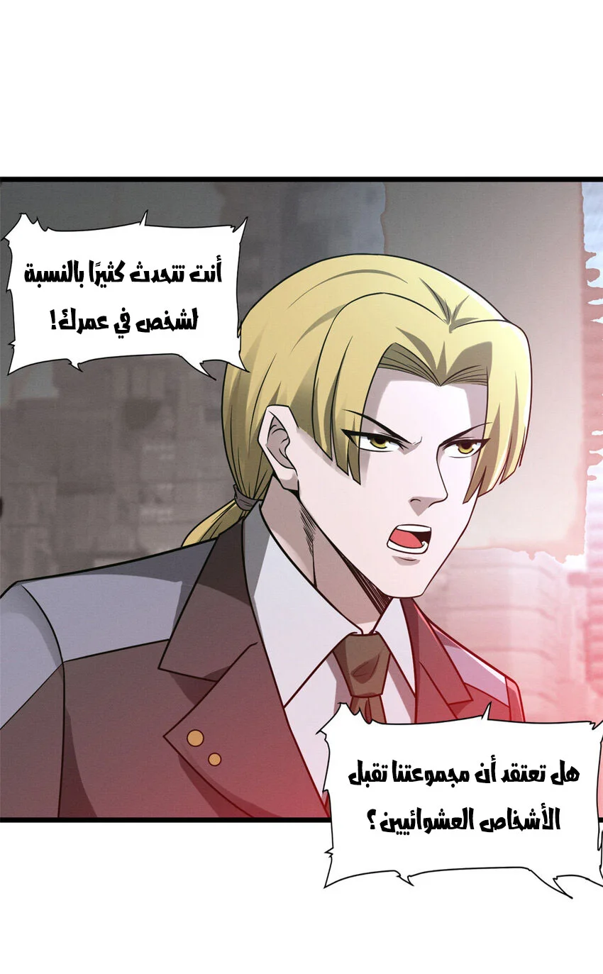 Read Super God Pet Beast Shop AR Manga Online