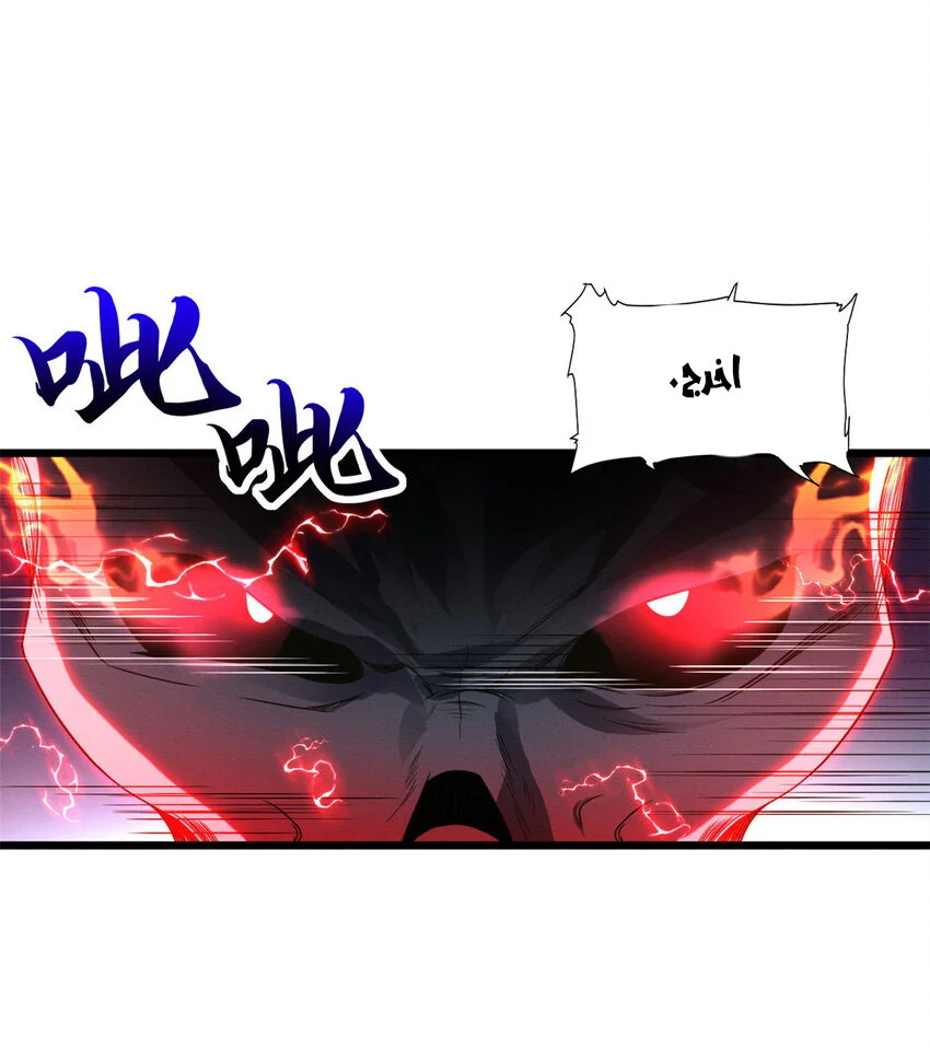Read Super God Pet Beast Shop AR Manga Online