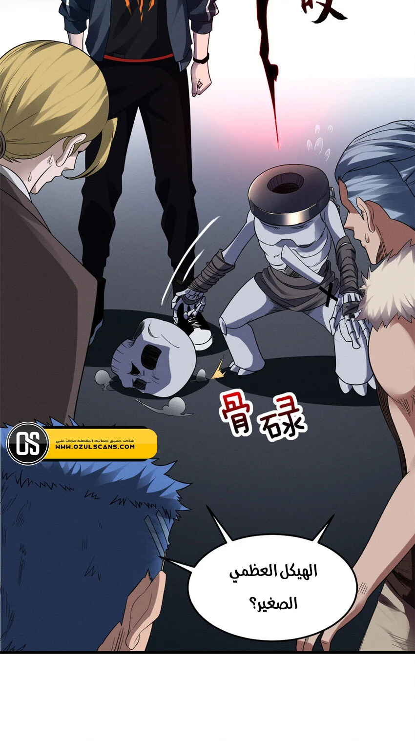 Read Super God Pet Beast Shop AR Manga Online