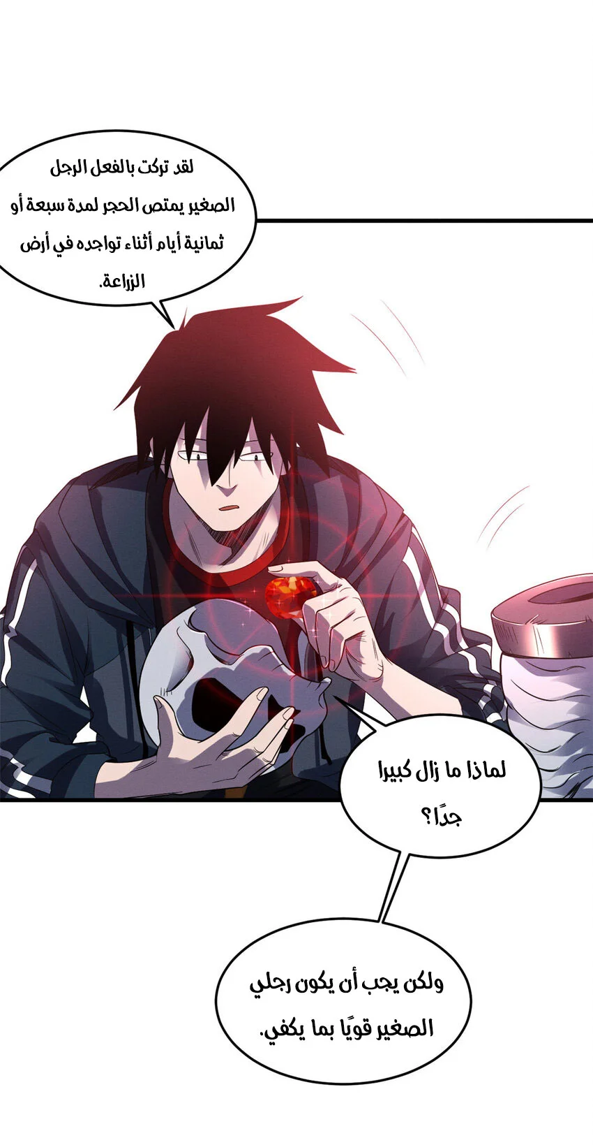 Read Super God Pet Beast Shop AR Manga Online