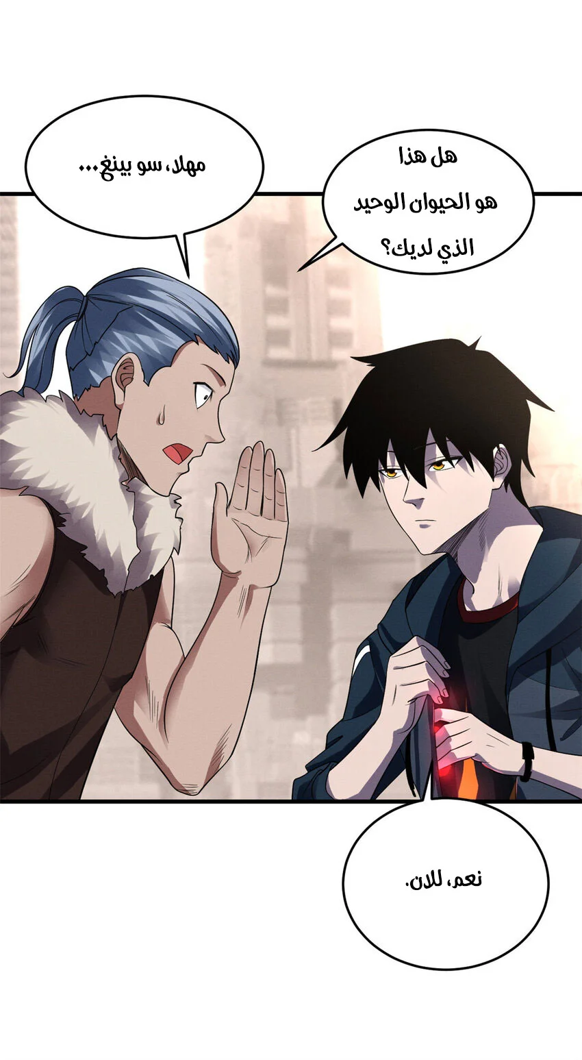 Read Super God Pet Beast Shop AR Manga Online