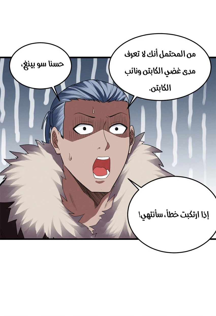 Read Super God Pet Beast Shop AR Manga Online