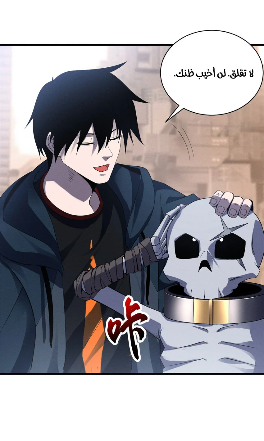 Read Super God Pet Beast Shop AR Manga Online