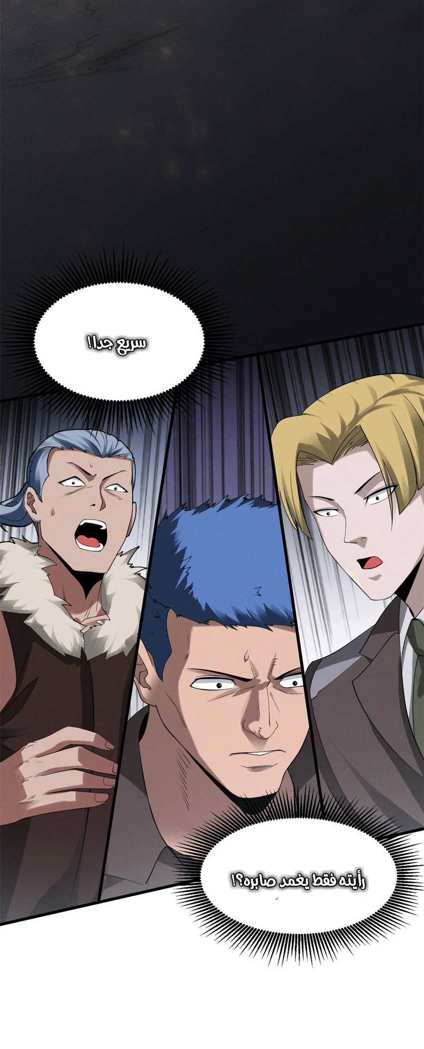 Read Super God Pet Beast Shop AR Manga Online