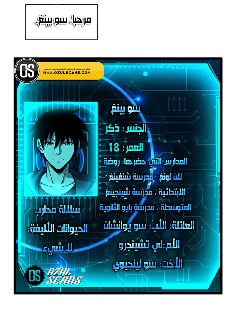 Read Super God Pet Beast Shop AR Manga Online