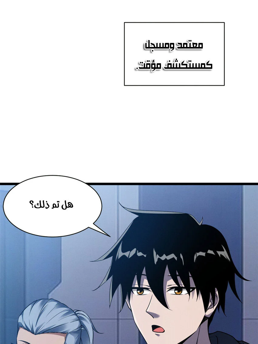 Read Super God Pet Beast Shop AR Manga Online