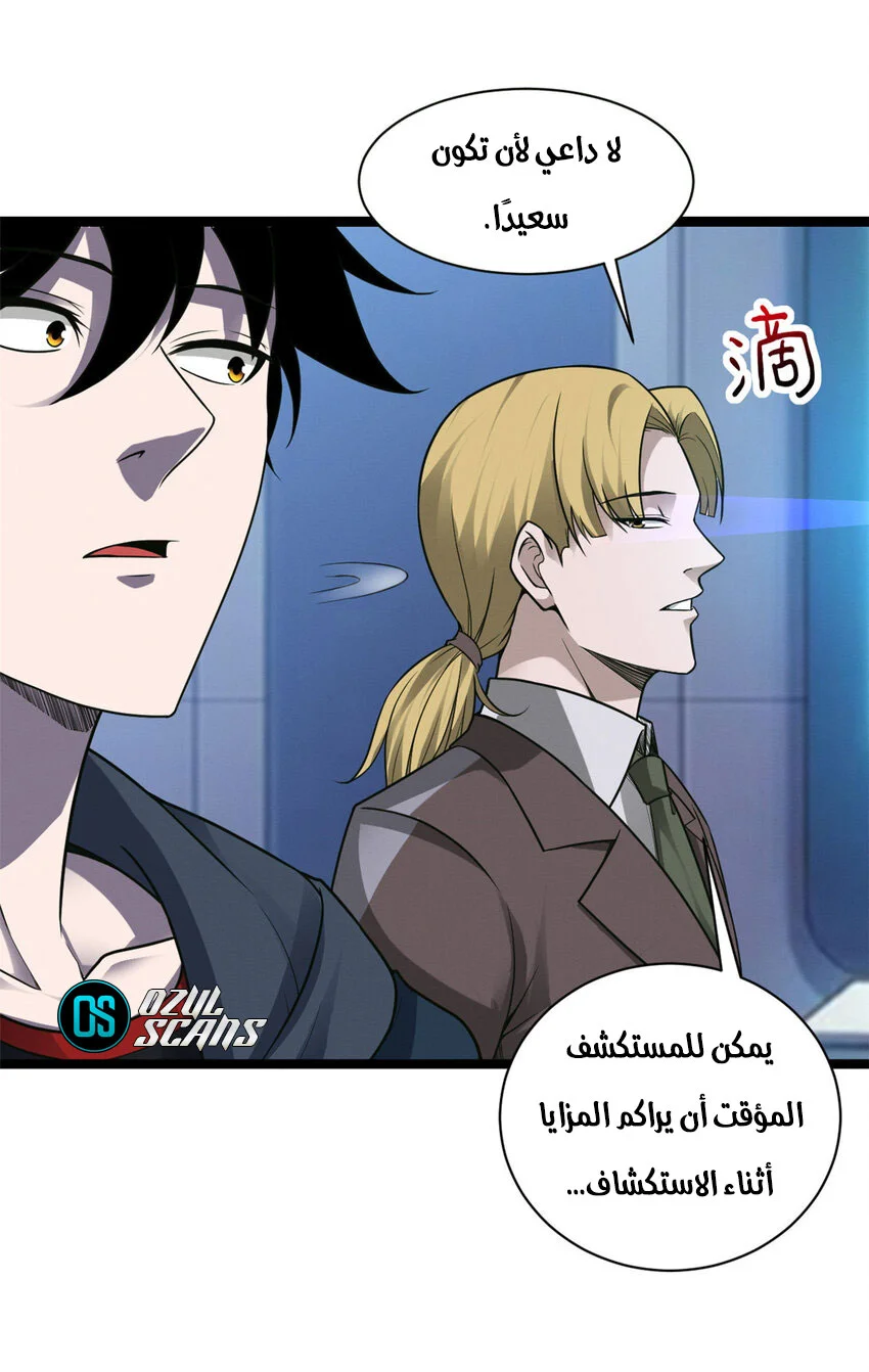 Read Super God Pet Beast Shop AR Manga Online