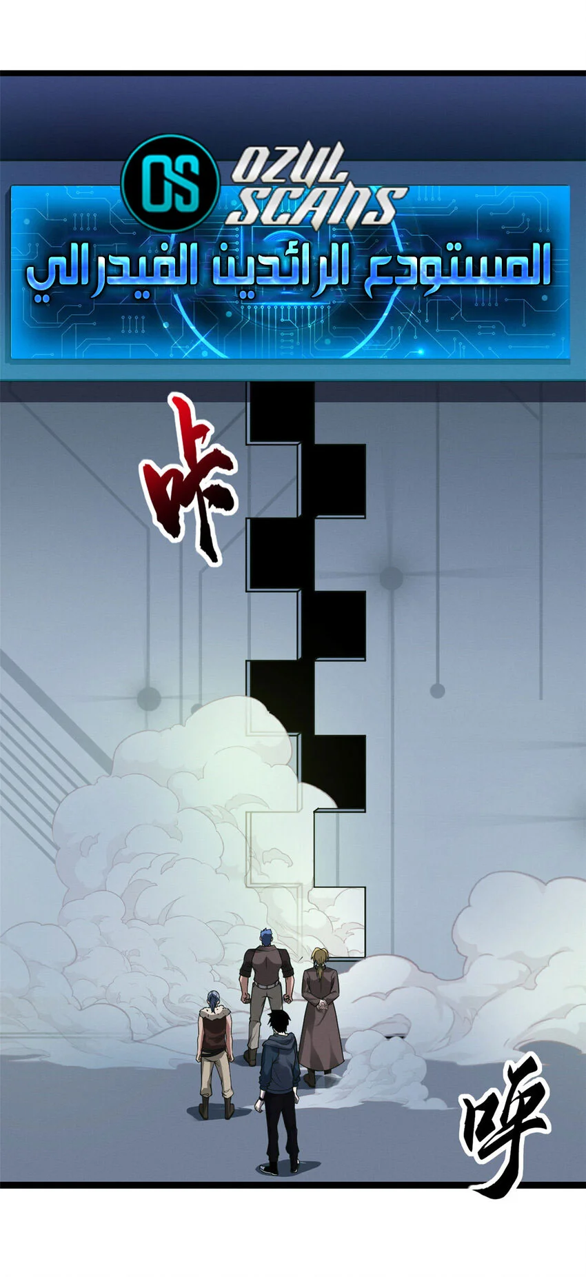 Read Super God Pet Beast Shop AR Manga Online