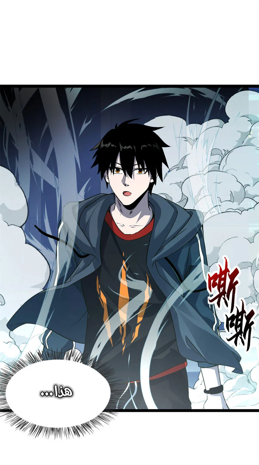 Read Super God Pet Beast Shop AR Manga Online