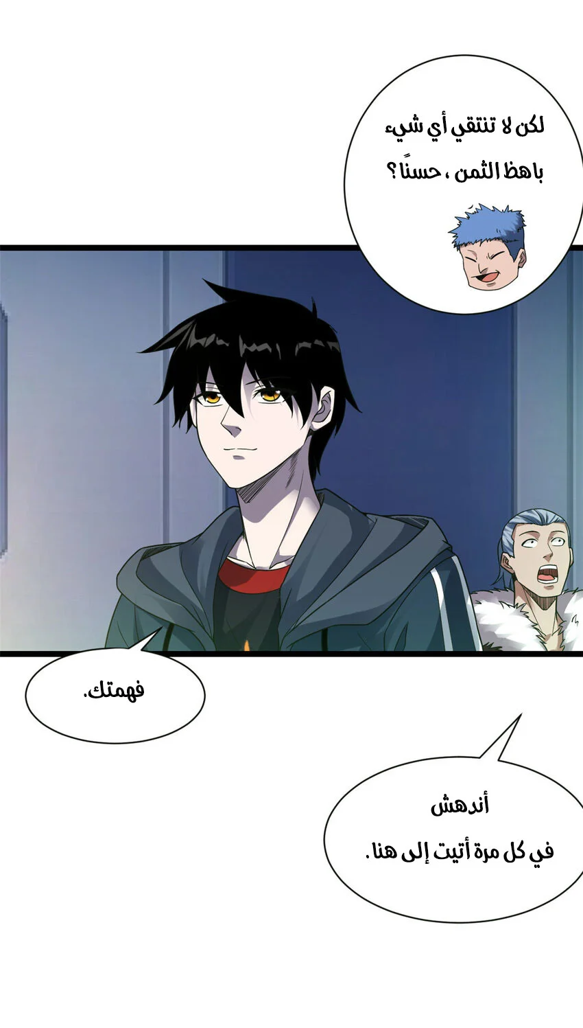 Read Super God Pet Beast Shop AR Manga Online