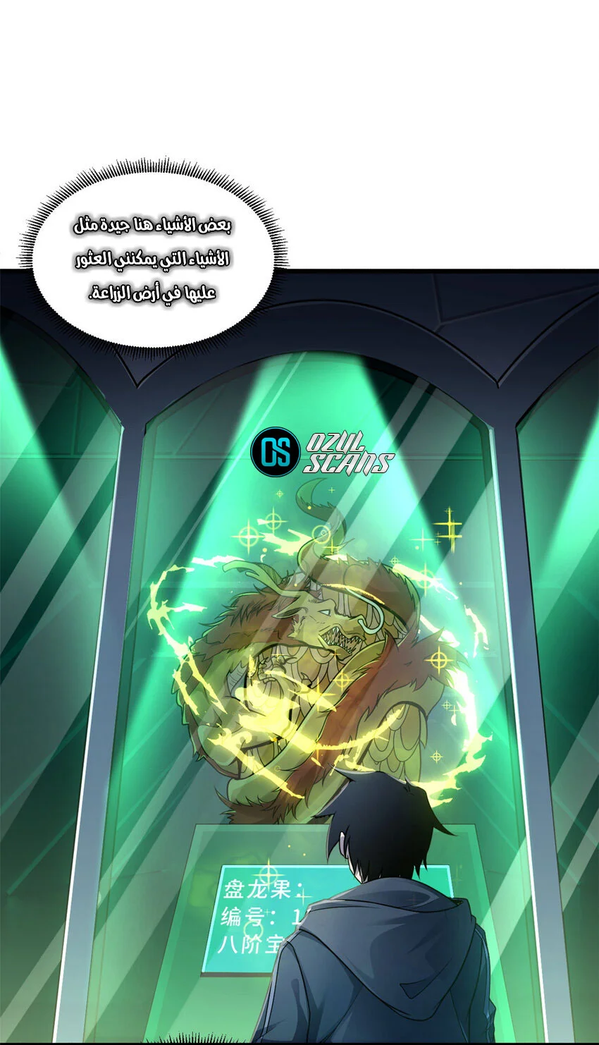 Read Super God Pet Beast Shop AR Manga Online