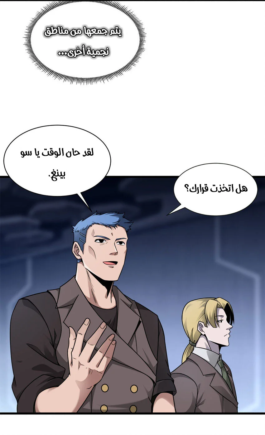 Read Super God Pet Beast Shop AR Manga Online