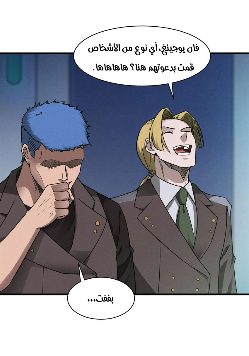 Read Super God Pet Beast Shop AR Manga Online