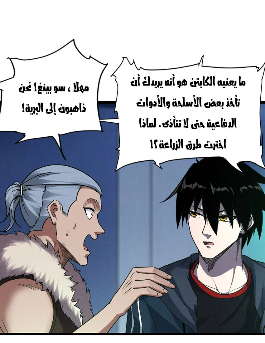 Read Super God Pet Beast Shop AR Manga Online