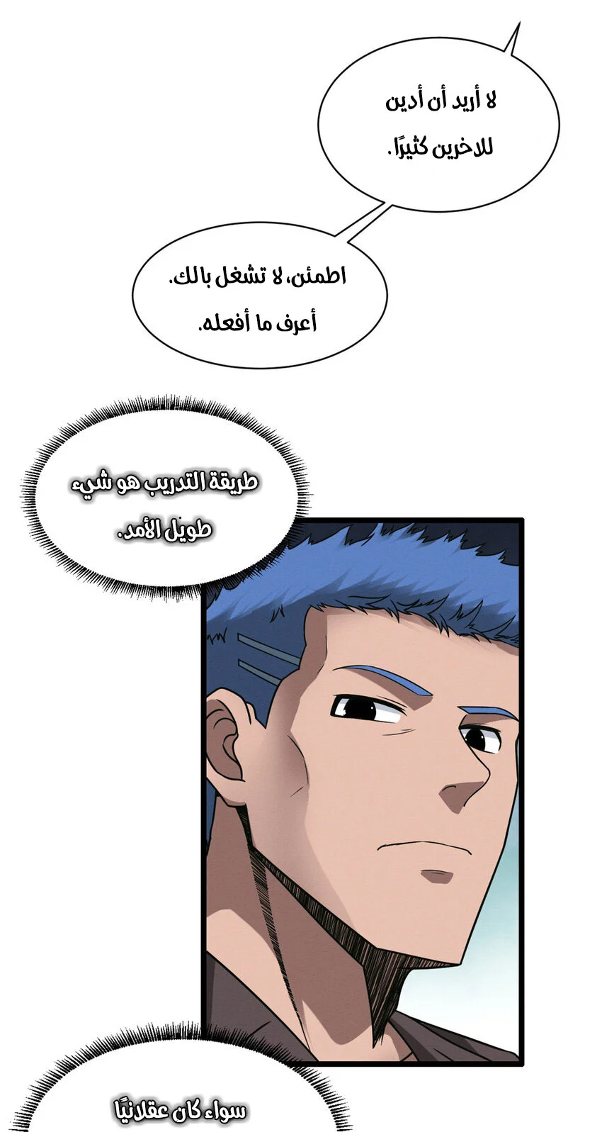 Read Super God Pet Beast Shop AR Manga Online