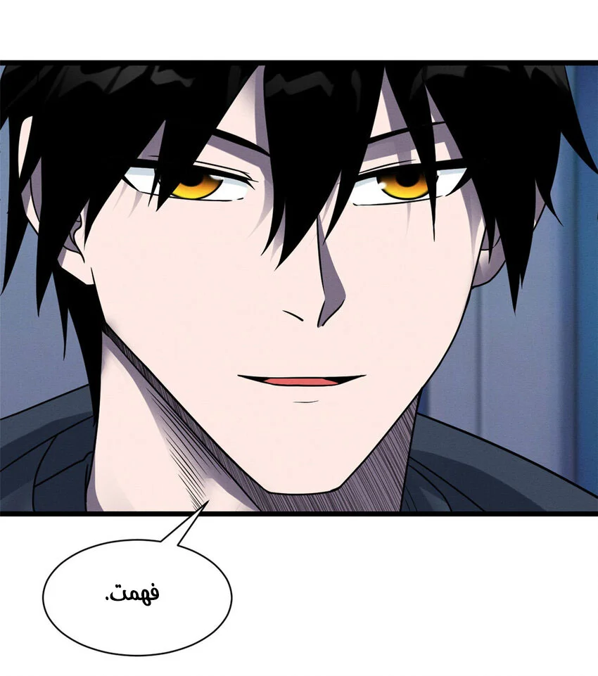 Read Super God Pet Beast Shop AR Manga Online