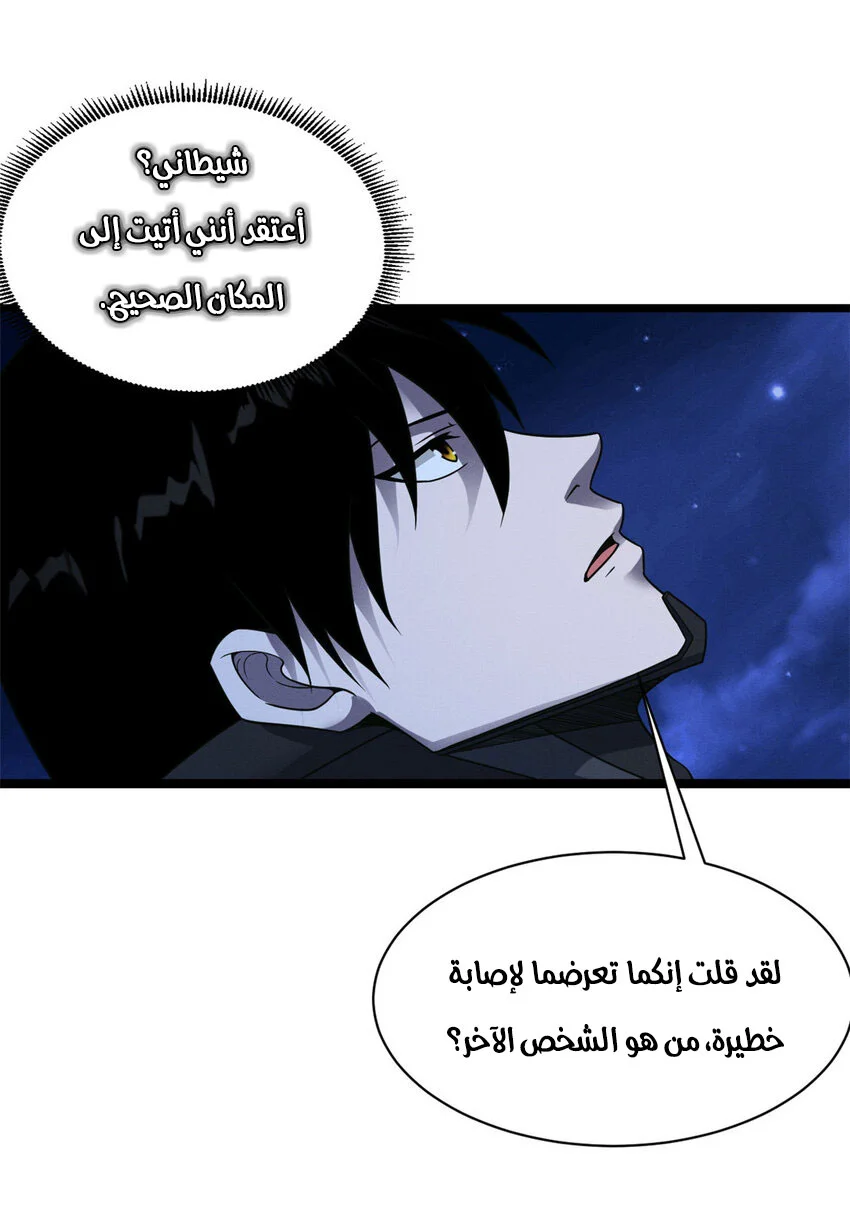 Read Super God Pet Beast Shop AR Manga Online