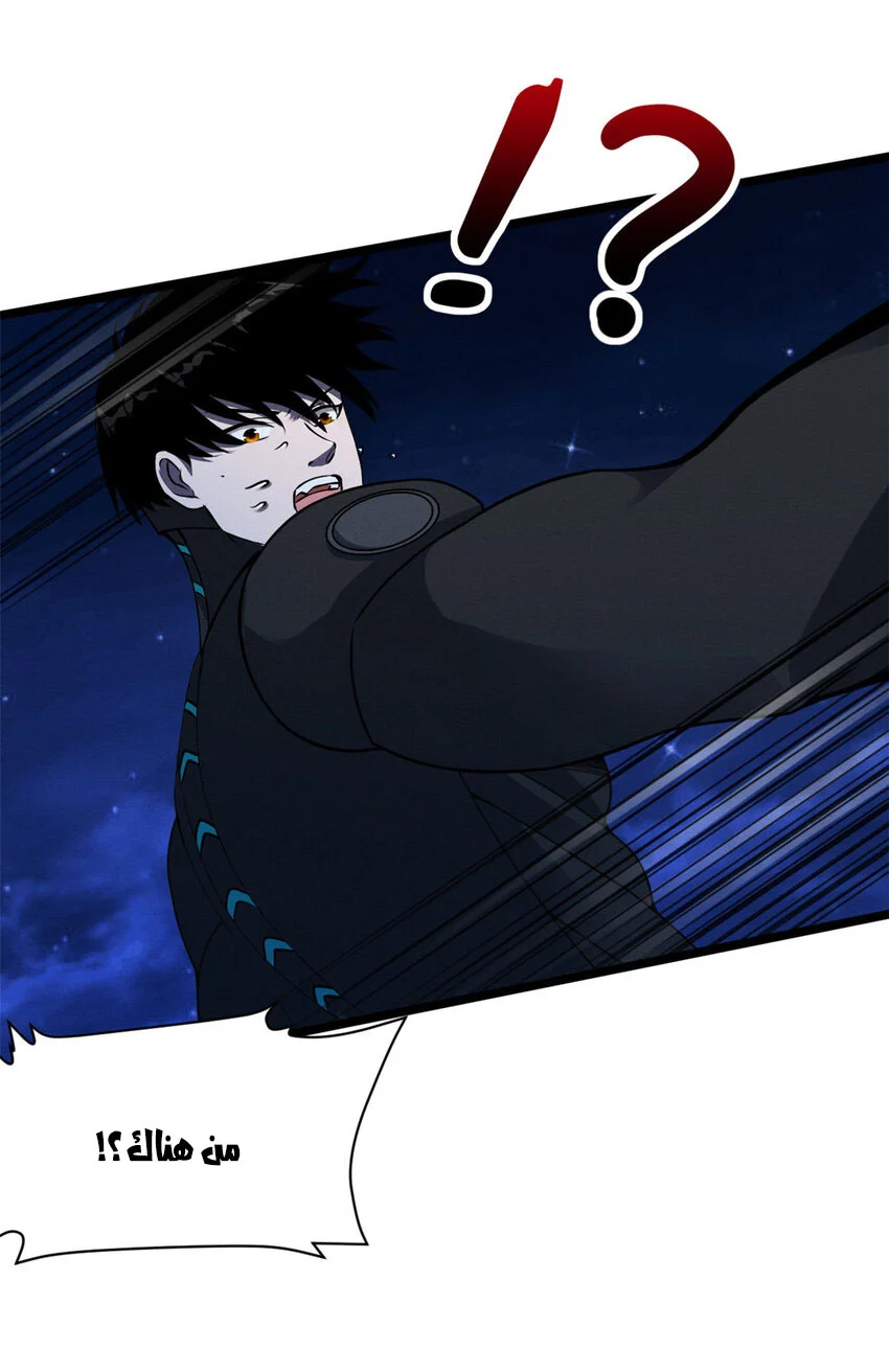 Read Super God Pet Beast Shop AR Manga Online