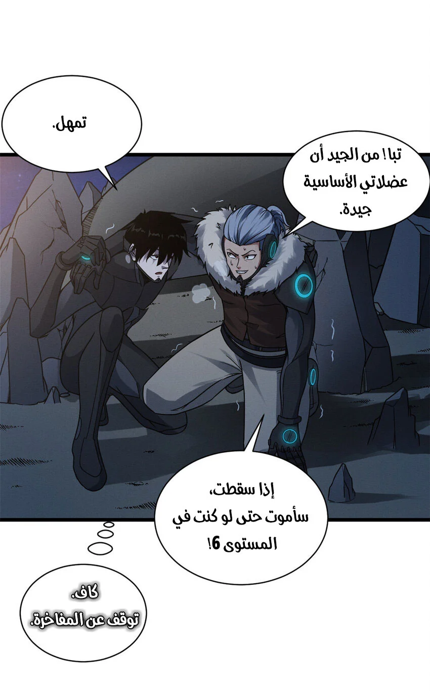 Read Super God Pet Beast Shop AR Manga Online
