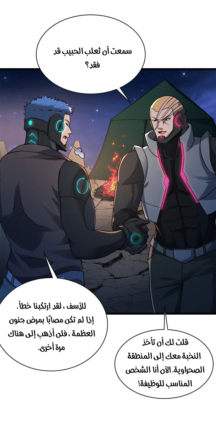 Read Super God Pet Beast Shop AR Manga Online